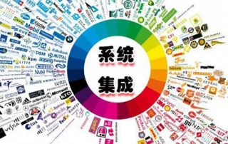 网络改造 系统集成