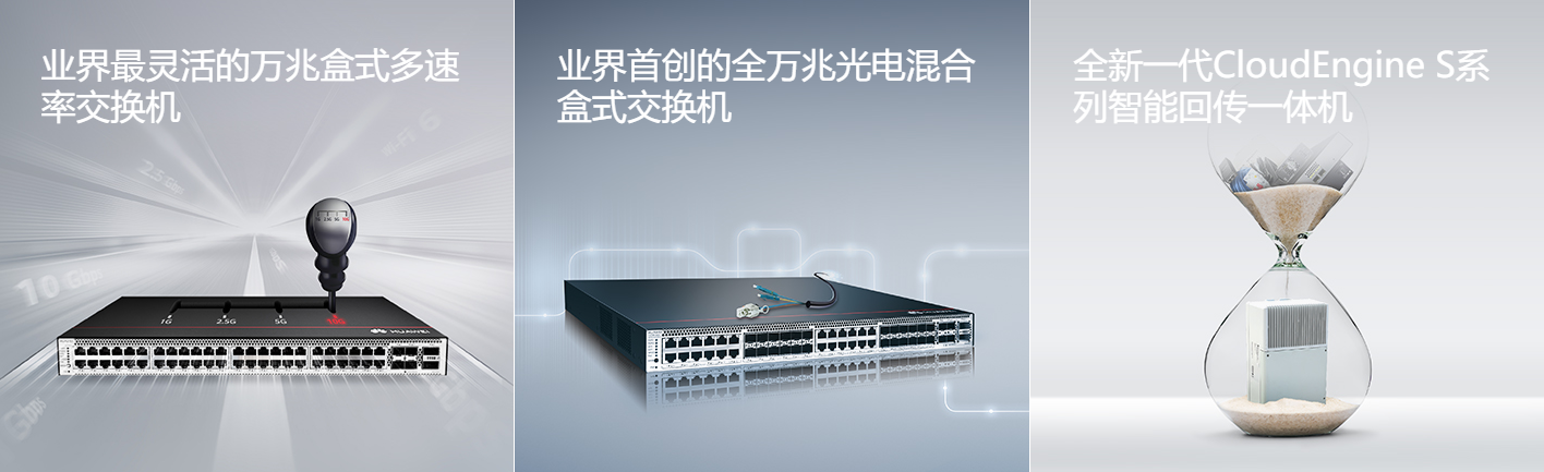 网络设备 & 交换路由插图