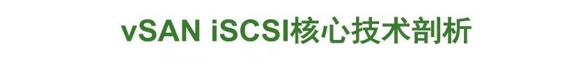 VMware vSAN 技术详解 | 资料插图(18)
