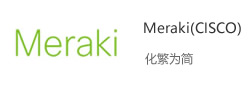 思科 Meraki 技术生态标识