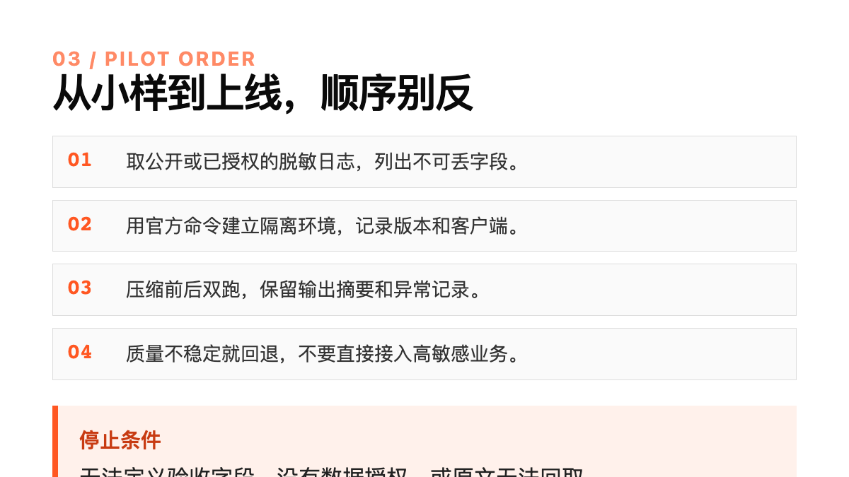 接入顺序:先样品,再 Proxy 或 MCP技术图示