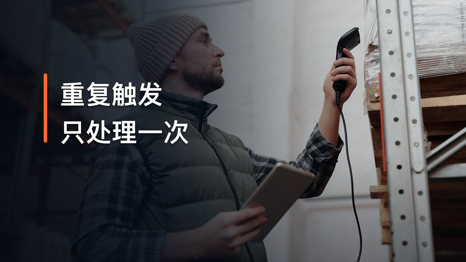自动化流程为什么会重复执行?企业别让一张订单处理两次技术文章配图
