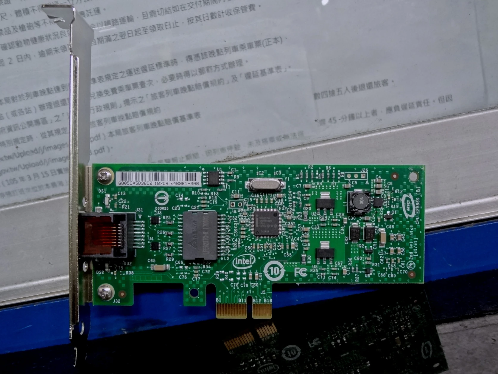 迁移网卡的实物示例:PCIe 接口、控制芯片和以太网口需要分别识别